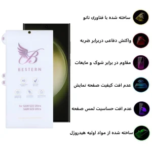 محافظ صفحه نمایش مات اپیکوی مدل Hydrogette مناسب برای گوشی موبایل سامسونگ Galaxy S23 Ultra / S22 Ultra
