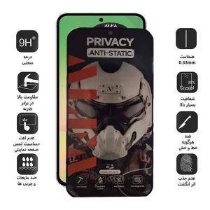 محافظ صفحه نمایش حریم شخصی اپیکوی مدل Alpha مناسب برای گوشی موبایل سامسونگ Galaxy A56/A36/S24 FE