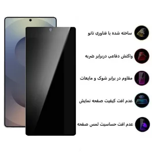محافظ صفحه نمایش اپیکوی مدل Privacy مناسب برای گوشی موبایل سامسونگ Galaxy S25 Ultra