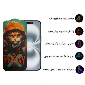 محافظ صفحه نمایش حریم شخصی اپیکوی مدل Privacy Hoodie Cat مناسب برای گوشی موبایل اپل iPhone 16 / 15 / 14 Pro