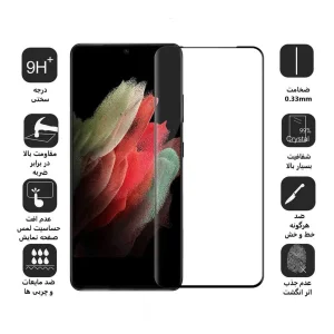 محافظ صفحه نمایش اپیکوی مدل Anti-Static مناسب برای گوشی موبایل سامسونگ Galaxy S21 Ultra