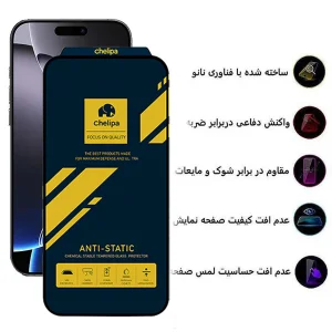 محافظ صفحه نمایش اپیکوی مدل Chelipa Anti-Static مناسب برای گوشی موبایل اپل iPhone 16 Pro Max