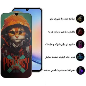 محافظ صفحه نمایش اپیکوی مدل Privacy Hoodie Cat مناسب برای گوشی موبایل سامسونگ Galaxy A24 4G/A25/A15 4G/5G /F34