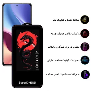 محافظ صفحه نمایش اپیکوی مدل Dragon ESD مناسب برای گوشی موبایل شیائومی Redmi K40 Pro Plus / K40 Pro / K40S / K40 Gaming / K40