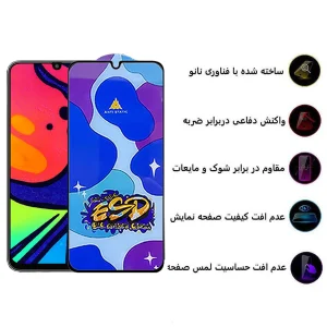 محافظ صفحه نمایش اپیکوی مدل Star ESD مناسب برای گوشی موبایل سامسونگ Galaxy F41 4G/F22/M21 2021 4G/M31 4G