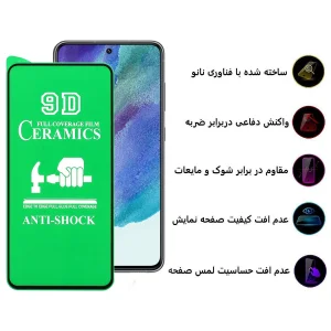 محافظ صفحه نمایش سرامیکی اپیکوی مدل unbreakable مناسب برای گوشی موبایل سامسونگ Galaxy S21 FE