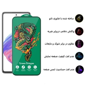 محافظ صفحه نمایش اپیکوی مدل Green Dragon ExplosionProof مناسب برای گوشی موبایل سامسونگ Galaxy A53 5G/A52s 5G/A52 5G/A51 4G/5G