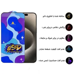 محافظ صفحه نمایش اپیکوی مدل Star ESD مناسب برای گوشی موبایل اپل iPhone 15 Pro Max