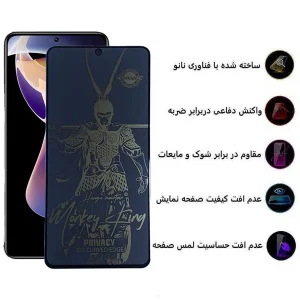 محافظ صفحه نمایش اپیکوی مدل wukong privacy مناسب برای گوشی موبایل شیائومی Redmi Note 11 Pro Plus / Note 11 Pro 4G/5G/China / Note 10 Pro Max / Note 10 Pro 4G/India
