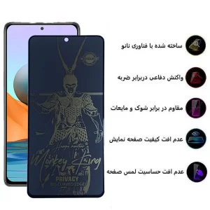 محافظ صفحه نمایش اپیکوی مدل wukong privacy مناسب برای گوشی موبایل شیائومی Redmi Note 10 Pro Max/ Note 10 Pro