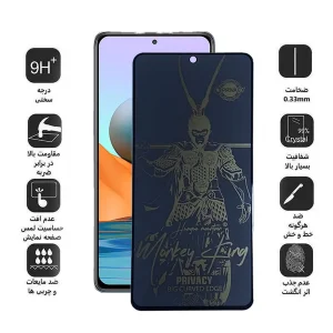 محافظ صفحه نمایش اپیکوی مدل wukong privacy مناسب برای گوشی موبایل شیائومی Redmi Note 10 Pro Max/ Note 10 Pro