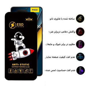 محافظ صفحه نمایش اپیکوی مدل Spaceship مناسب برای گوشی موبایل شیائومی Poco X6 Pro/ Poco X6/ Poco M6 Pro 4G