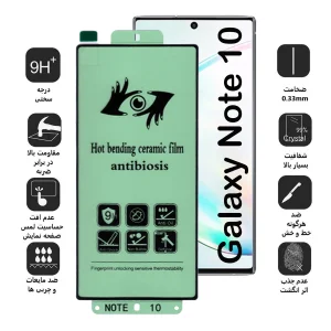 محافظ صفحه نمایش اپیکوی مدل Ans مناسب برای گوشی موبایل سامسونگ Galaxy Note 10
