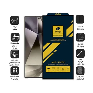 محافظ صفحه نمایش اپیکوی مدل Chelipa Anti-Static مناسب برای گوشی موبایل سامسونگ Galaxy S24 Ultra