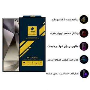 محافظ صفحه نمایش اپیکوی مدل Chelipa Anti-Static مناسب برای گوشی موبایل سامسونگ Galaxy S24 Ultra