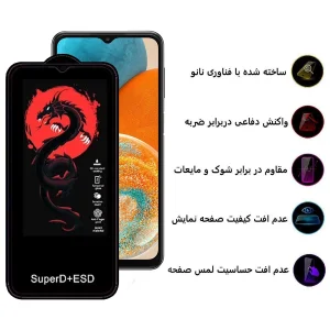 محافظ صفحه نمایش اِپیکوی مدل Dragon ESD مناسب برای گوشی موبایل سامسونگ Galaxy A23 / A13