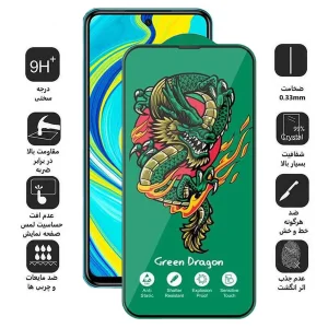 محافظ صفحه نمایش اپیکوی مدل Green Dragon ExplosionProof مناسب برای گوشی موبایل شیائومی Redmi Note 9 Pro Max / Note 9 Pro 5G/ Note 9 Pro  4G (Global/India) / Note 9S
