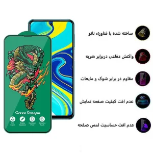محافظ صفحه نمایش اپیکوی مدل Green Dragon ExplosionProof مناسب برای گوشی موبایل شیائومی Redmi Note 9 Pro Max / Note 9 Pro 5G/ Note 9 Pro  4G (Global/India) / Note 9S