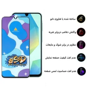 محافظ صفحه نمایش اپیکوی مدل Star ESD مناسب برای گوشی موبایل سامسونگ Galaxy A17/ A26 / A16