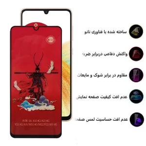 محافظ صفحه نمایش اپیکوی مدل Monkey King مناسب برای گوشی موبایل سامسونگ Galaxy A33 5G/A32 4G/A22 4G/A50 4G