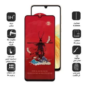 محافظ صفحه نمایش اپیکوی مدل Monkey King مناسب برای گوشی موبایل سامسونگ Galaxy A33 5G/A32 4G/A22 4G/A50 4G