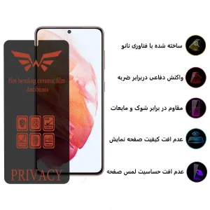 محافظ صفحه نمایش حریم شخصی اپیکوی مدل Nano مناسب برای گوشی موبایل سامسونگ Galaxy S21 / S20