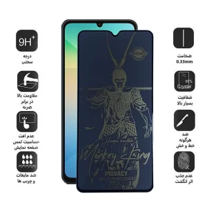 محافظ صفحه نمایش حریم شخصی اپیکوی مدل wukong privacy مناسب برای گوشی موبایل سامسونگ Galaxy A06/A06s/A05/A05s