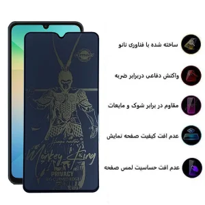 محافظ صفحه نمایش حریم شخصی اپیکوی مدل wukong privacy مناسب برای گوشی موبایل سامسونگ Galaxy A06/A06s/A05/A05s