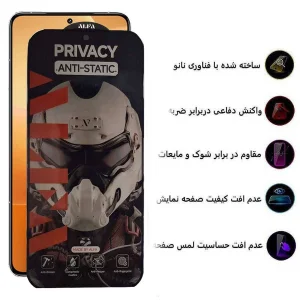 محافظ صفحه نمایش حریم شخصی اپیکوی مدل Alpha مناسب برای گوشی موبایل شیائومی Redmi K70 Pro/K70E/K70