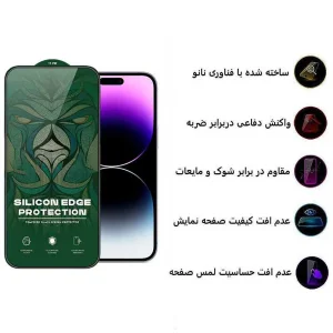 محافظ صفحه نمایش اپیکوی مدل Silicon Edges مناسب برای گوشی موبایل اپل iPhone 14 Pro Max