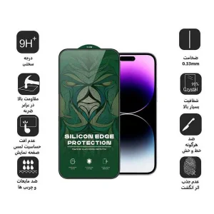 محافظ صفحه نمایش اپیکوی مدل Silicon Edges مناسب برای گوشی موبایل اپل iPhone 14 Pro Max