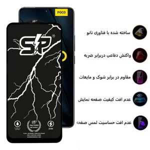 محافظ صفحه نمایش اپیکوی مدل SP Factory مناسب برای گوشی موبایل شیائومی Poco F6 Pro/Poco F6/Turbo 3