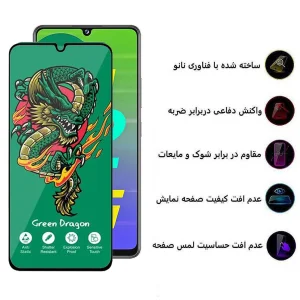 محافظ صفحه نمایش اپیکوی مدل Green Dragon ExplosionProof مناسب برای گوشی موبایل سامسونگ Galaxy M42 5G/ M34 5G/ M33 5G/ M32 5G/ M13 4G/ M12 4G