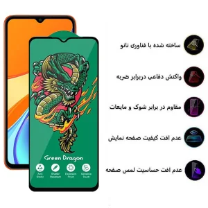محافظ صفحه نمایش اپیکوی مدل Green Dragon ExplosionProof مناسب برای گوشی موبایل شیائومی Redmi 9C/ 9T/ 9C NFC/ 9 (India)/ 9A Sport/ Redmi 9A