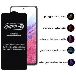 محافظ صفحه نمایش اپیکوی مدل Super 5D مناسب برای گوشی موبایل  سامسونگ Galaxy A53 / A52s / A52 / A51 / S20 Fe / S20 Fe 2022 / M31s