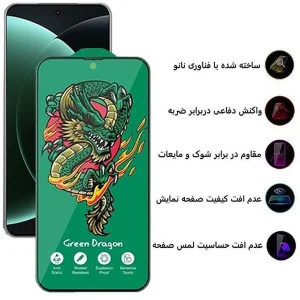 محافظ صفحه نمایش اپیکوی مدل Green Dragon ExplosionProof مناسب برای گوشی موبایل شیائومی Mi 15 Ultra / Mi 15s Pro