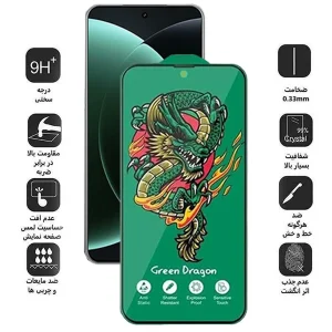 محافظ صفحه نمایش اپیکوی مدل Green Dragon ExplosionProof مناسب برای گوشی موبایل شیائومی Mi 15 Ultra / Mi 15s Pro