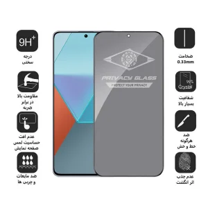 محافظ صفحه نمایش حریم شخصی اپیکوی مدل Privacy مناسب برای گوشی موبایل شیائومی  Redmi Note 13 Pro 4G/5G /Note 13 4G/5G /Note 13R Pro