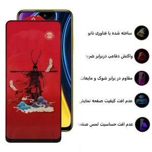 محافظ صفحه نمایش اپیکوی مدل Monkey King مناسب برای گوشی موبایل شیائومی Poco M3 Pro 4G / 5G