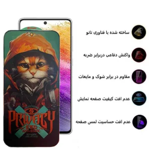 محافظ صفحه نمایش حریم شخصی اپیکوی مدل Privacy Hoodie Cat مناسب برای گوشی موبایل سامسونگ Galaxy A73 5G/A72/A71/M54/M53/M52 5G/M51