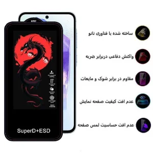 محافظ صفحه نمایش اپیکوی مدل Dragon ESD مناسب برای گوشی موبایل سامسونگ Galaxy A55 / A35
