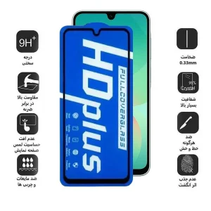 محافظ صفحه نمایش اپیکوی مدل HD Plus مناسب برای گوشی موبایل سامسونگ Galaxy A17/ A26 / A16