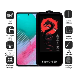 محافظ صفحه نمایش اپیکوی مدل Dragon ESD مناسب برای گوشی موبایل سامسونگ Galaxy A73 5G/ A72 4G/5G / M54 / M53 5G/ M52 / M51/ A71/ A81/ A91 / M62/ F62/ S10 Lite/ Note 10 Lite
