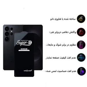 محافظ صفحه نمایش اپیکوی مدل Super 5D مناسب برای گوشی موبایل سامسونگ Galaxy S26 Ultra