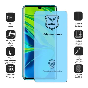 محافظ صفحه نمایش اپیکوی مدل Polymer Nano مناسب برای گوشی موبایل شیائومی Mi Note 10 Pro/ Mi Note 10/ Mi Note lite/ Mi CC9 Pro