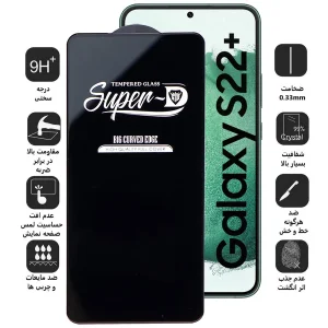 محافظ صفحه نمایش اپیکوی مدل Super 5D مناسب برای گوشی موبایل  سامسونگ  Galaxy S22 Plus