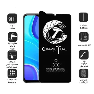 محافظ صفحه نمایش مات اپیکوی مدل CR7-M مناسب برای گوشی موبایل شیائومی Redmi 9/ Redmi 9 Prime