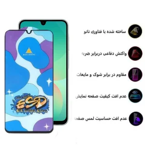 محافظ صفحه نمایش اپیکوی مدل Star ESD مناسب برای گوشی موبایل سامسونگ Galaxy A26 / A16