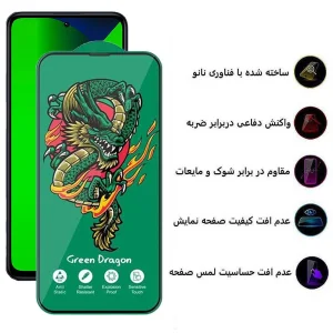 محافظ صفحه نمایش اپیکوی مدل Green Dragon ExplosionProof مناسب برای گوشی موبایل شیائومی Redmi K50i/ Redmi Note 11 5G (China)/ Redmi Note 10 Pro 5G(China)