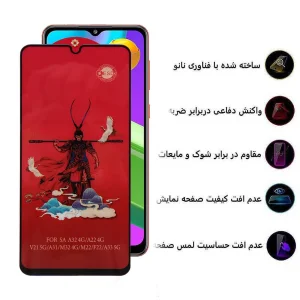 محافظ صفحه نمایش اپیکوی مدل Monkey King مناسب برای گوشی موبایل سامسونگ Galaxy M04 4G/M02 4G/M12  4G (India)/F12 4G/F02s 4G